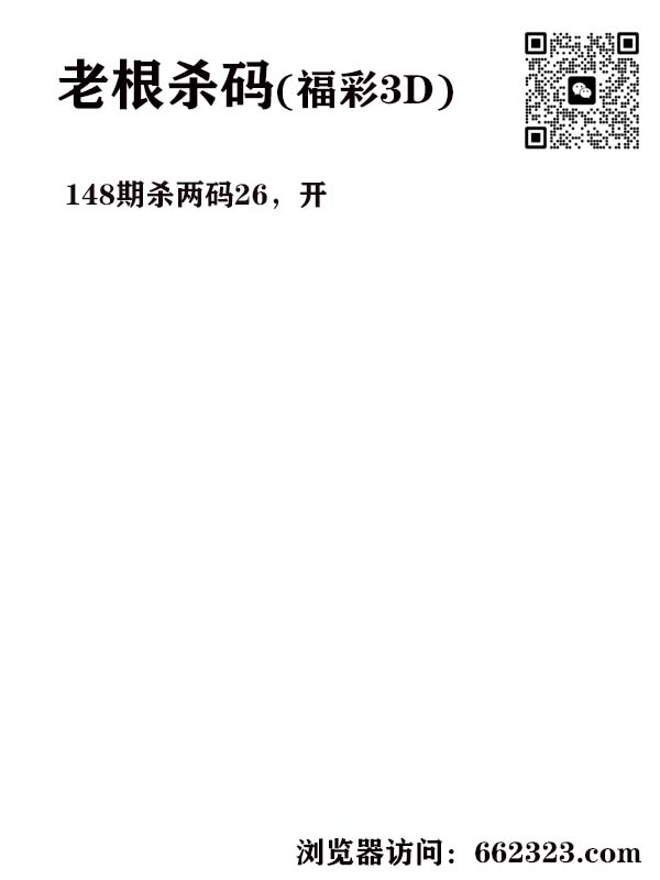 16老根杀码.jpg