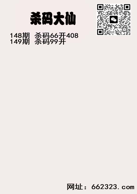 杀码大仙.jpg