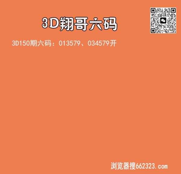 翔哥六码.jpg