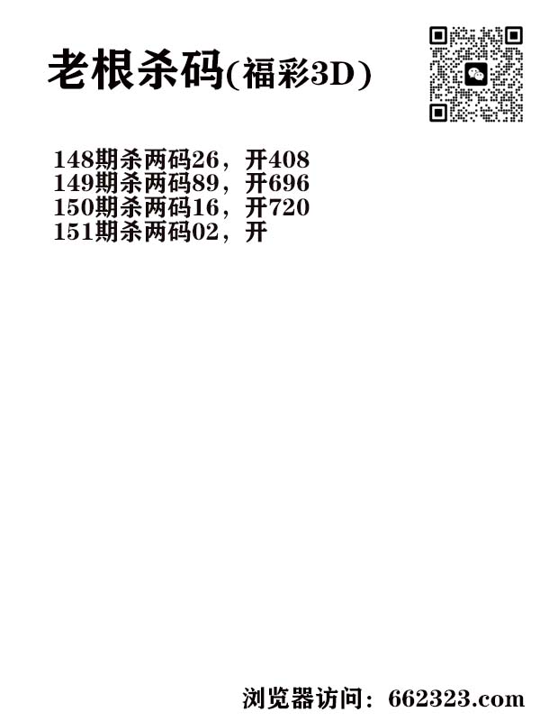 16老根杀码.jpg