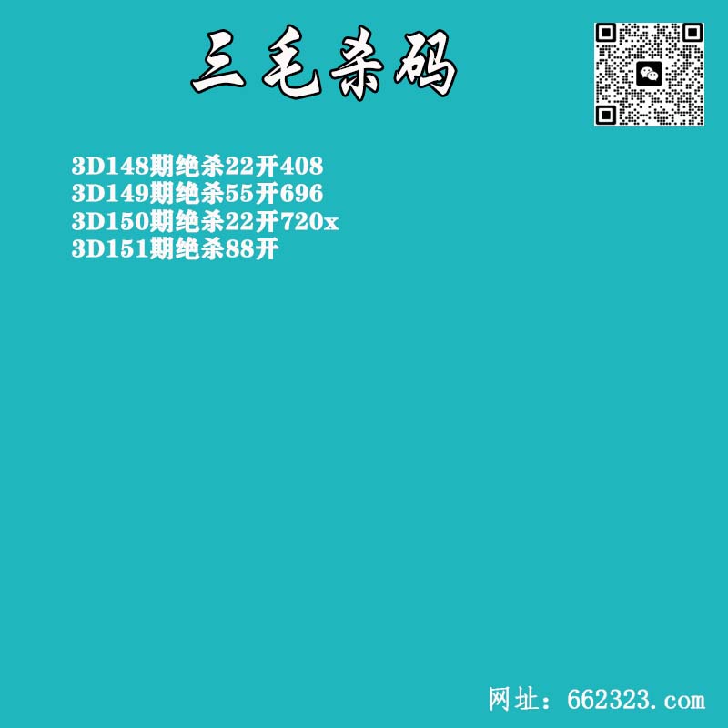 三毛杀码.jpg
