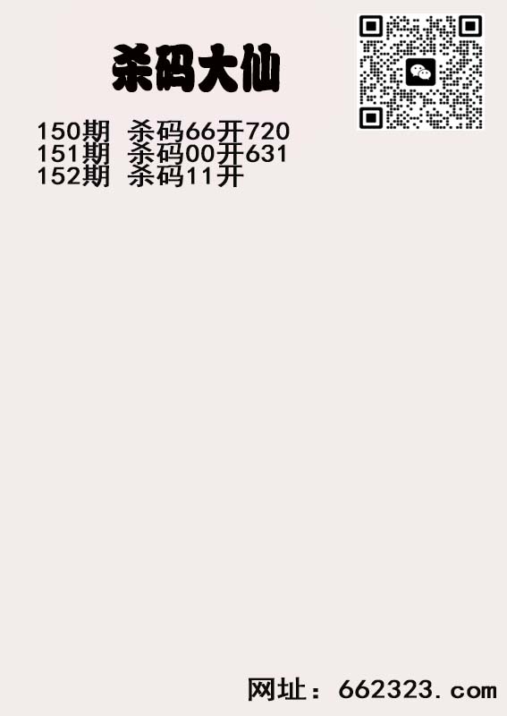 杀码大仙.jpg