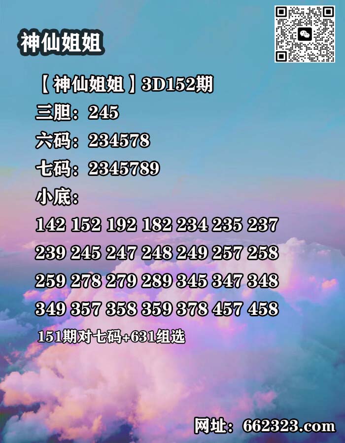 12神仙姐姐.jpg