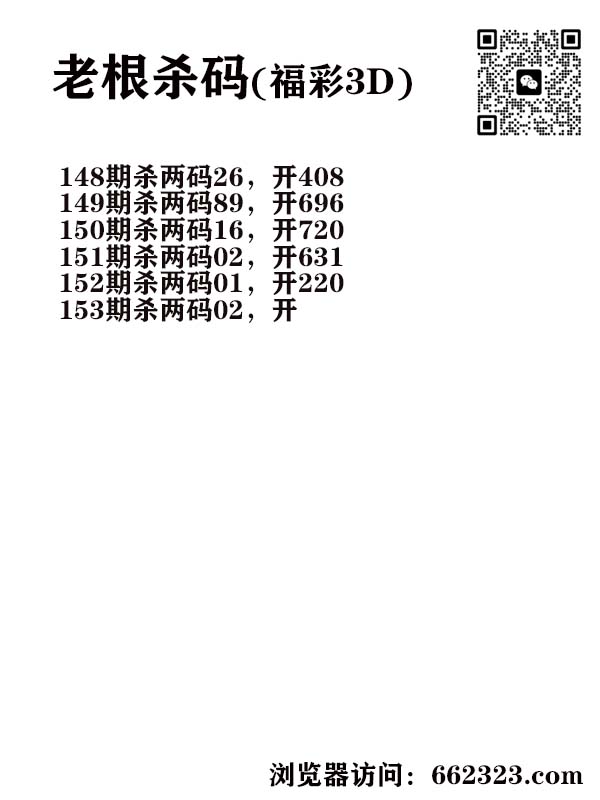 16老根杀码.jpg
