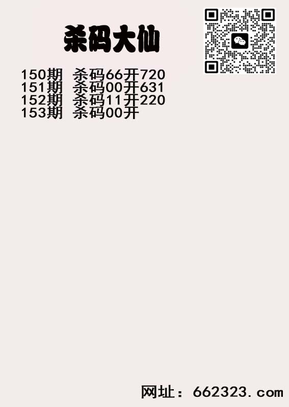 杀码大仙.jpg