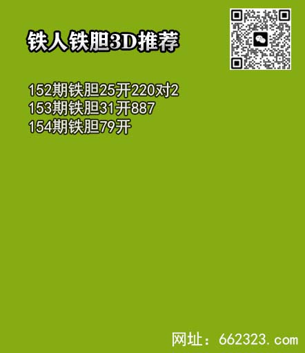 铁人铁胆.jpg