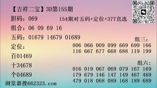 吉祥二宝.jpg