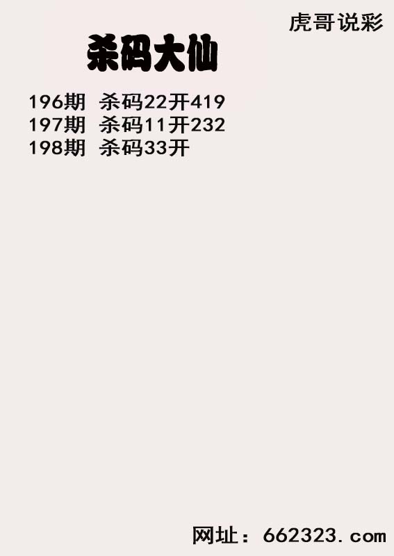 杀码大仙.jpg
