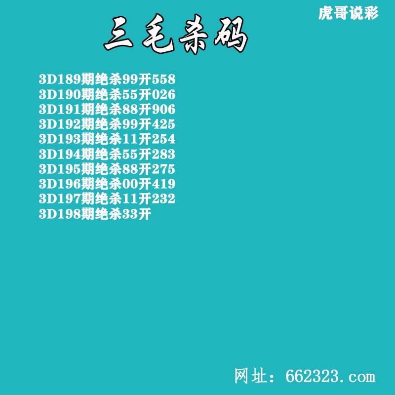 三毛杀码.jpg