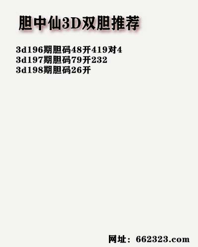 胆中仙.jpg