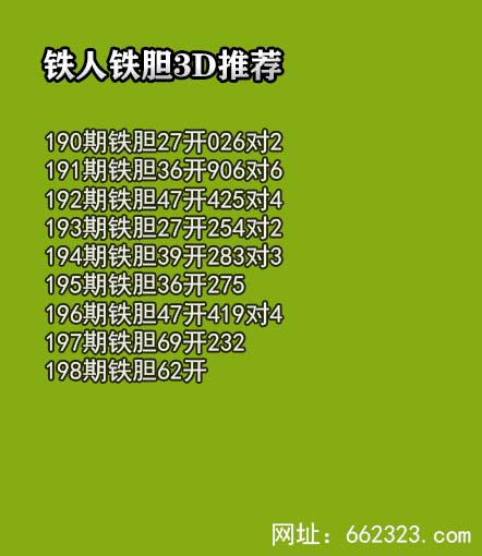 铁人铁胆.jpg