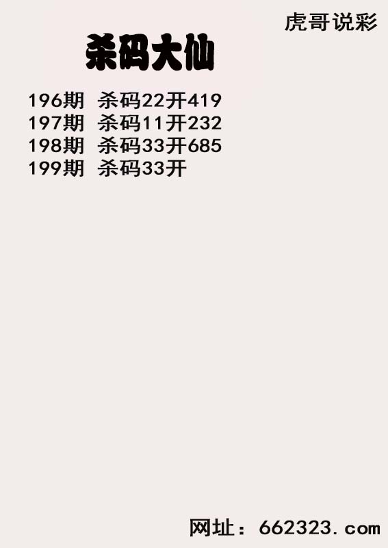 杀码大仙.jpg