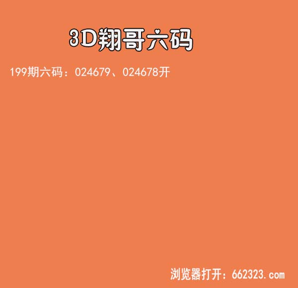 翔哥六码.jpg