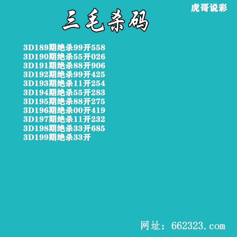 三毛杀码.jpg