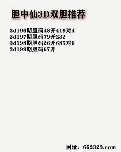 胆中仙.jpg
