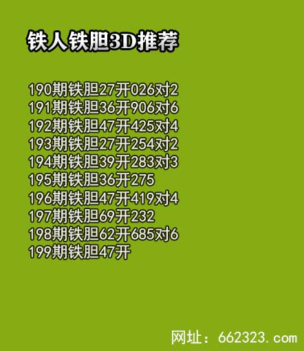 铁人铁胆.jpg
