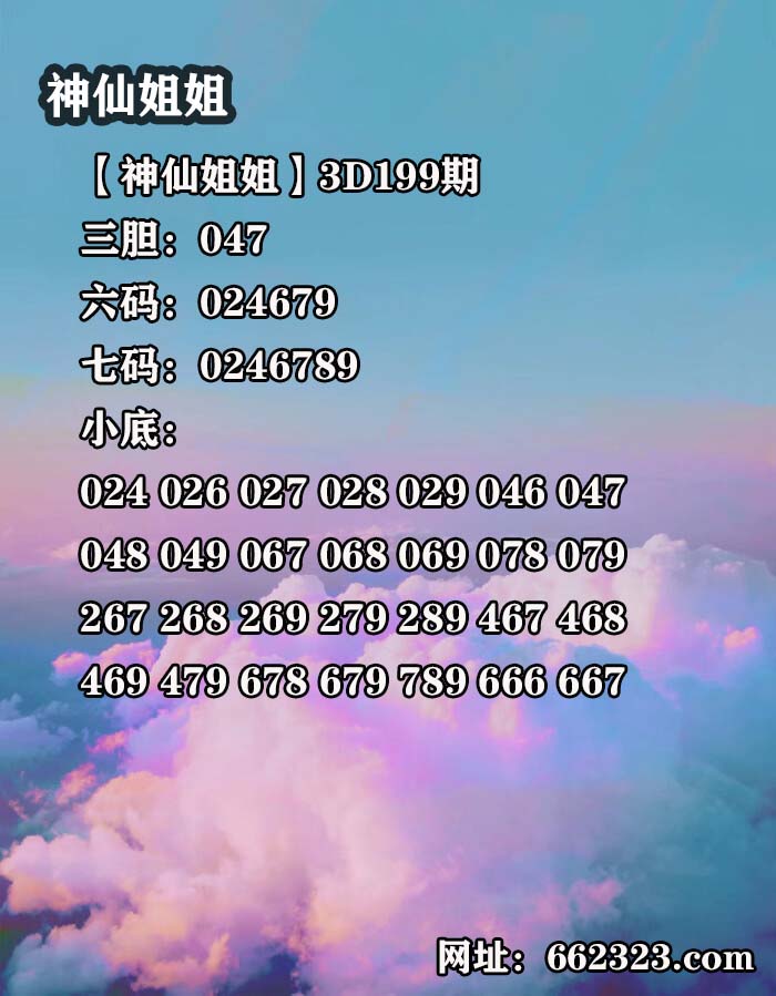 12神仙姐姐.jpg