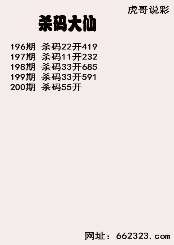 杀码大仙.jpg