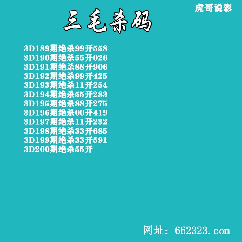 三毛杀码.jpg