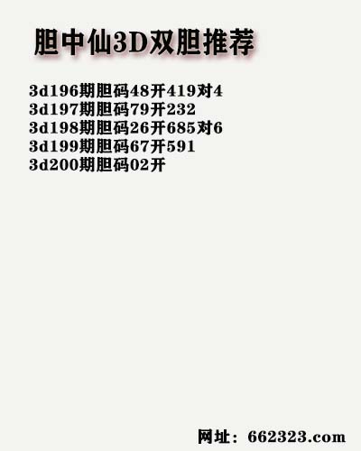 胆中仙.jpg