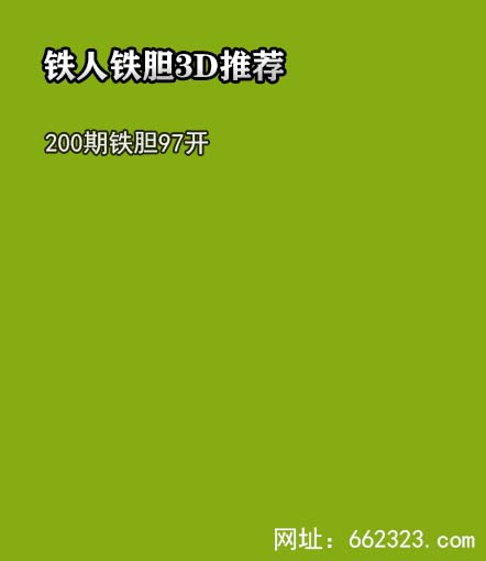 铁人铁胆.jpg