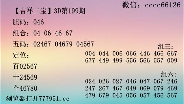 吉祥二宝.jpg