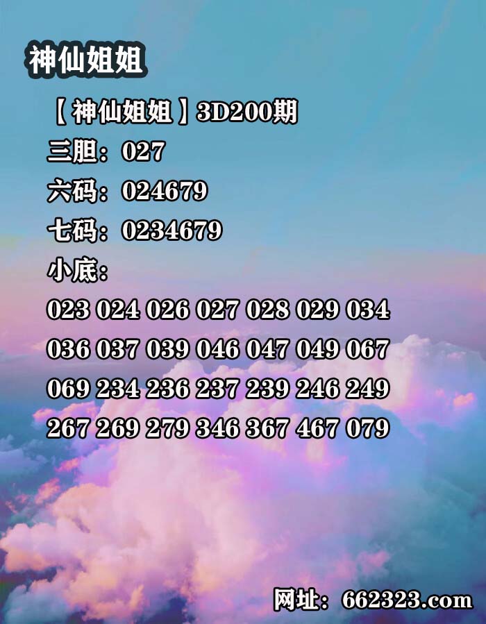 12神仙姐姐.jpg