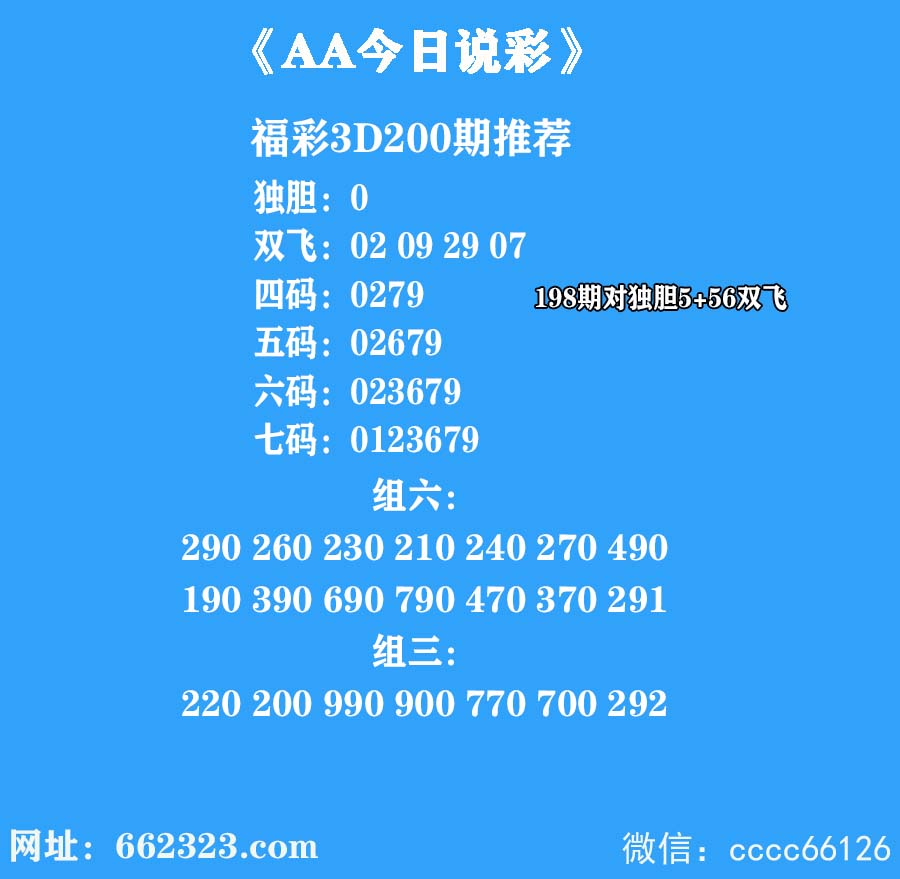 20今日说彩.jpg