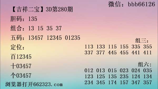 吉祥二宝.jpg