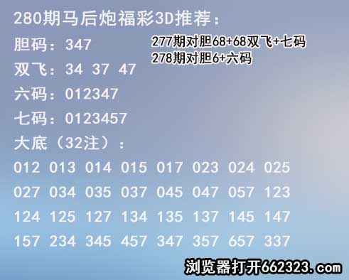 19马后炮预测.jpg