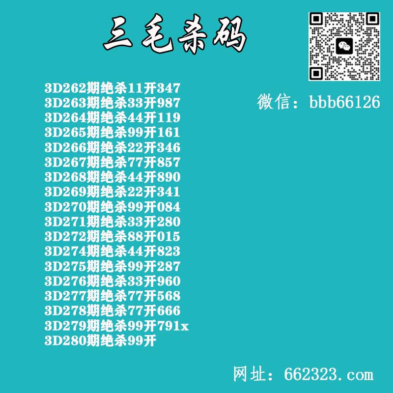 三毛杀码.jpg