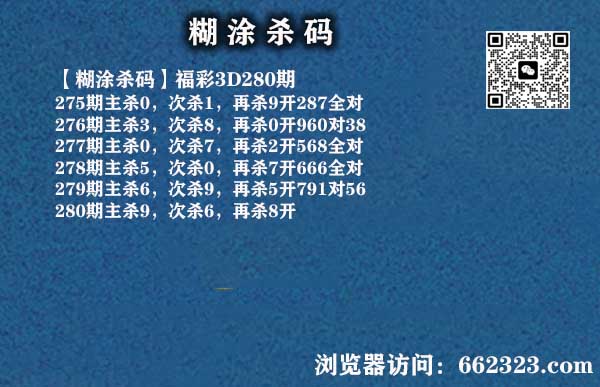 18糊涂杀码.jpg