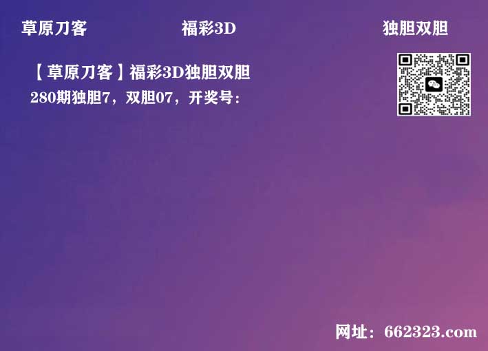 9草原刀客独胆.jpg