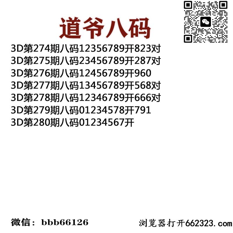 道爷八码.jpg