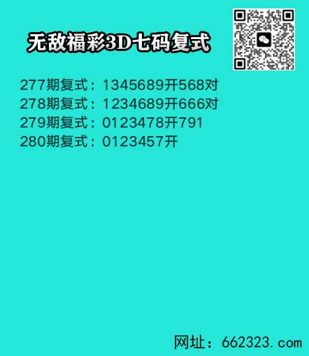 无敌七码.jpg