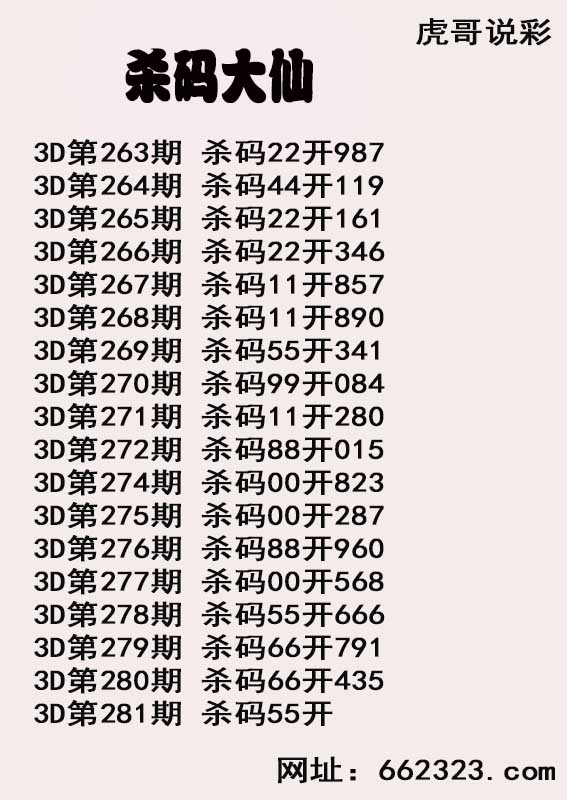 杀码大仙.jpg