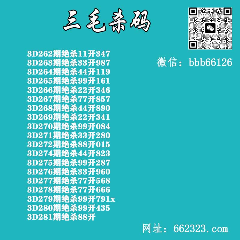 三毛杀码.jpg
