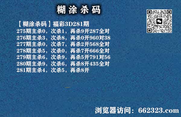 18糊涂杀码.jpg