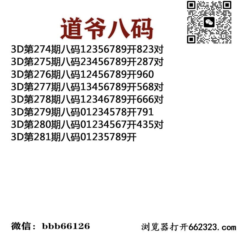 道爷八码.jpg