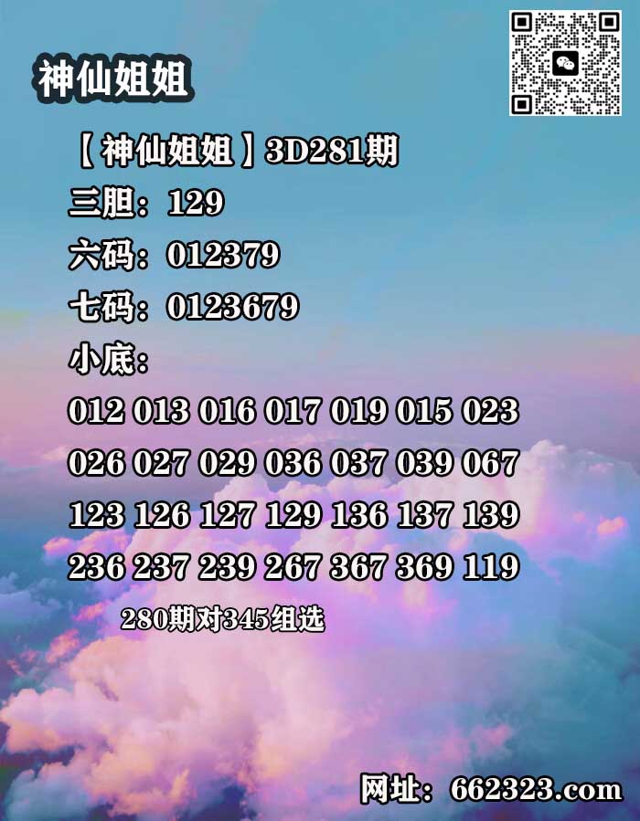 12神仙姐姐.jpg