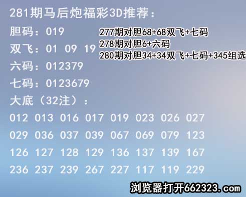 19马后炮预测.jpg
