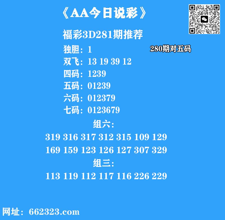20今日说彩.jpg