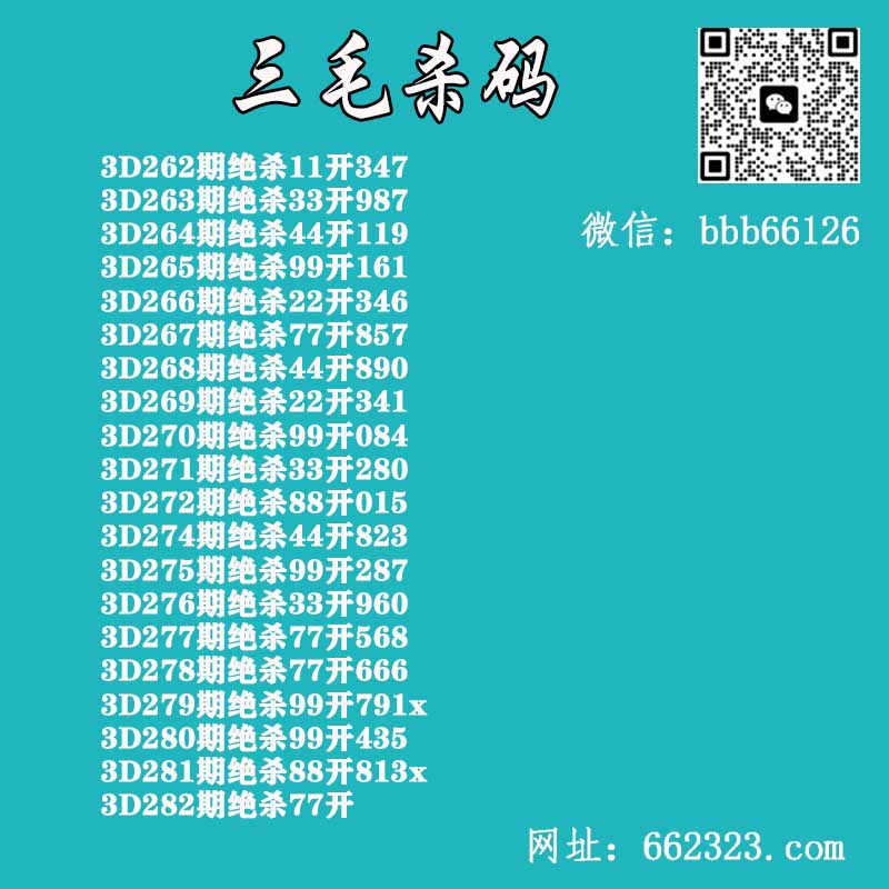三毛杀码.jpg