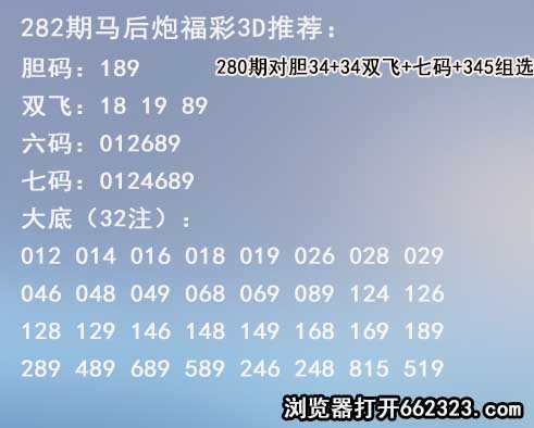 19马后炮预测.jpg