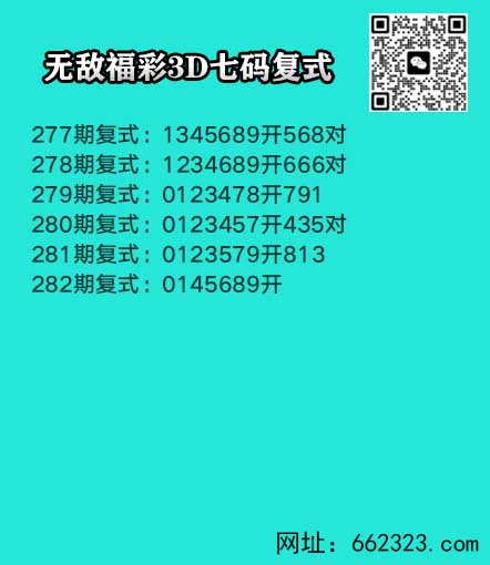 无敌七码.jpg