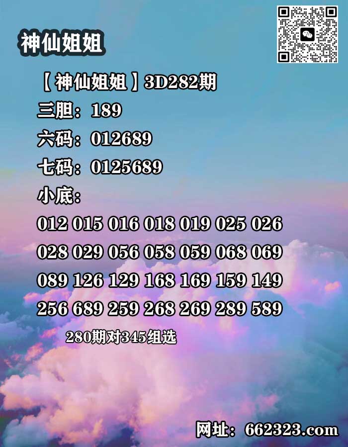 12神仙姐姐.jpg