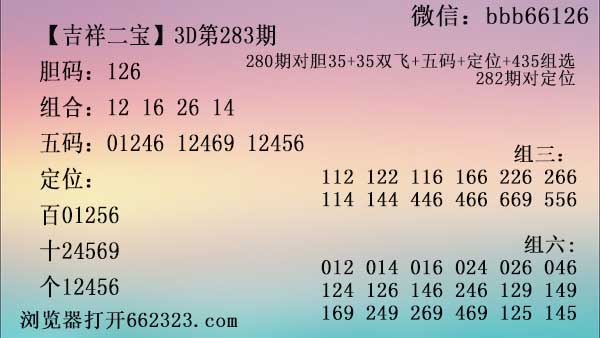 吉祥二宝.jpg
