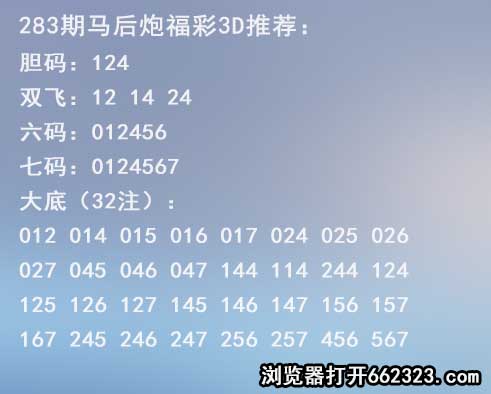 19马后炮预测.jpg