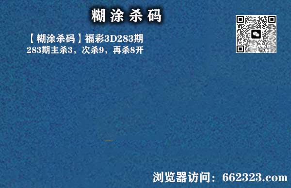 18糊涂杀码.jpg