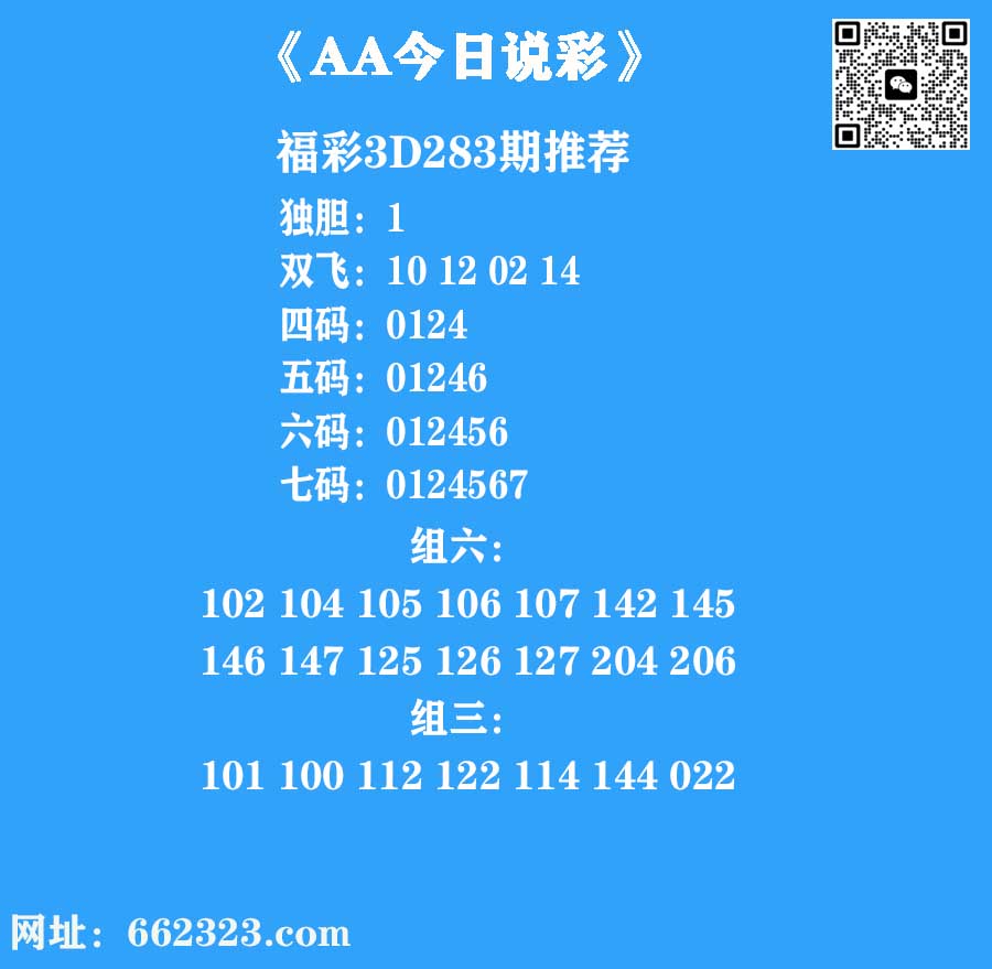 20今日说彩.jpg